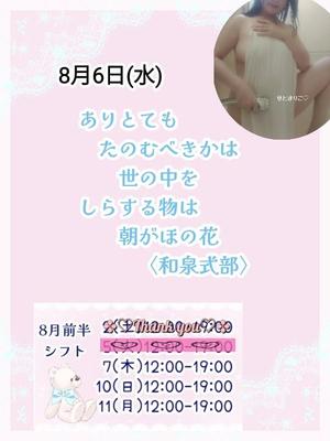 瀬戸麻莉子の写メ日記｜プレジデントハウス 吉原大衆店ソープ
