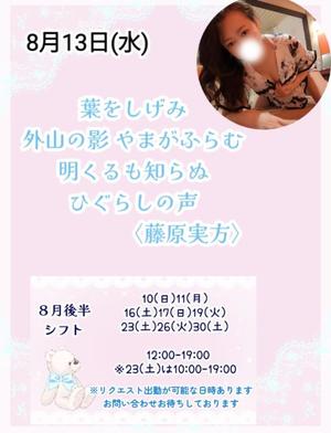 瀬戸麻莉子の写メ日記｜プレジデントハウス 吉原大衆店ソープ