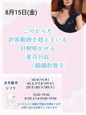 瀬戸麻莉子の写メ日記｜プレジデントハウス 吉原大衆店ソープ