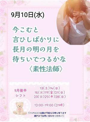 瀬戸麻莉子の写メ日記|プレジデントハウス 吉原大衆店ソープ