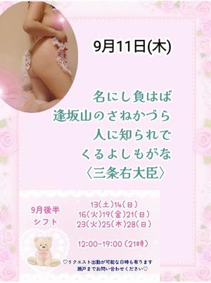 瀬戸麻莉子の写メ日記|プレジデントハウス 吉原大衆店ソープ