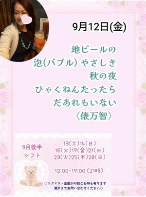 瀬戸麻莉子の写メ日記|プレジデントハウス 吉原大衆店ソープ