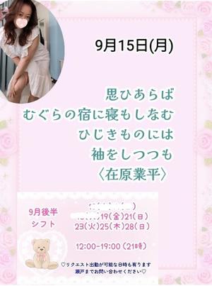 瀬戸麻莉子の写メ日記|プレジデントハウス 吉原大衆店ソープ