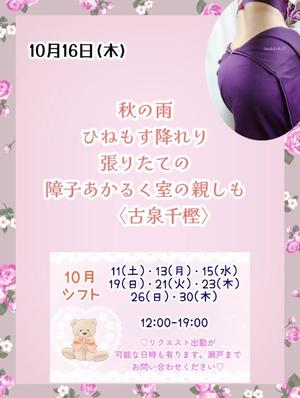 瀬戸麻莉子の写メ日記｜プレジデントハウス 吉原大衆店ソープ