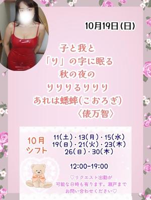 瀬戸麻莉子の写メ日記|プレジデントハウス 吉原大衆店ソープ