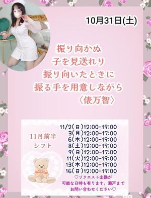 瀬戸麻莉子の写メ日記｜プレジデントハウス 吉原大衆店ソープ