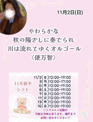 瀬戸麻莉子の写メ日記|プレジデントハウス 吉原大衆店ソープ