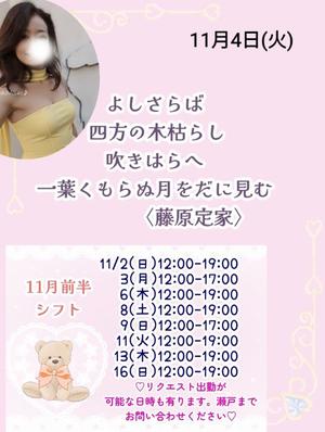 瀬戸麻莉子の写メ日記｜プレジデントハウス 吉原大衆店ソープ