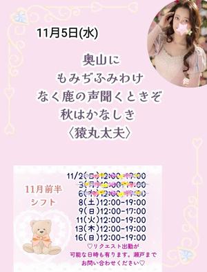 瀬戸麻莉子の写メ日記｜プレジデントハウス 吉原大衆店ソープ