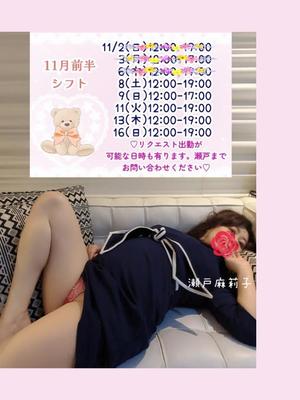 瀬戸麻莉子の写メ日記｜プレジデントハウス 吉原大衆店ソープ