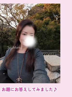 瀬戸麻莉子の写メ日記｜プレジデントハウス 吉原大衆店ソープ