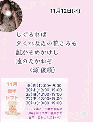 瀬戸麻莉子の写メ日記｜プレジデントハウス 吉原大衆店ソープ