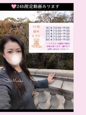 瀬戸麻莉子の写メ日記｜プレジデントハウス 吉原大衆店ソープ