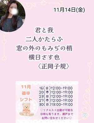 瀬戸麻莉子の写メ日記｜プレジデントハウス 吉原大衆店ソープ