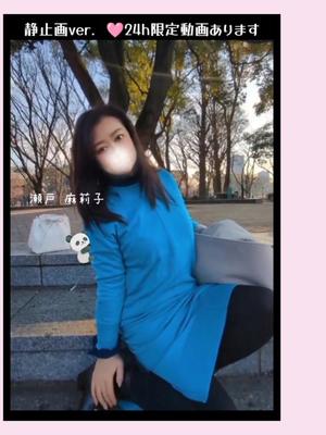 瀬戸麻莉子の写メ日記｜プレジデントハウス 吉原大衆店ソープ