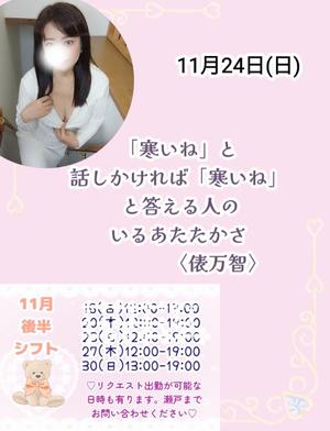 瀬戸麻莉子の写メ日記｜プレジデントハウス 吉原大衆店ソープ