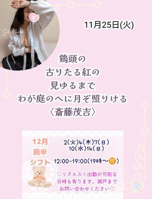 瀬戸麻莉子の写メ日記｜プレジデントハウス 吉原大衆店ソープ