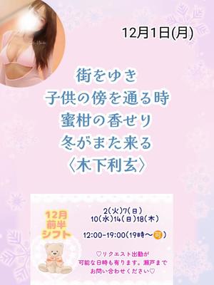 瀬戸麻莉子の写メ日記｜プレジデントハウス 吉原大衆店ソープ