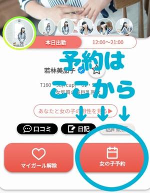 若林美加子の写メ日記｜プレジデントハウス 吉原大衆店ソープ