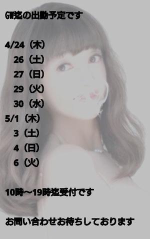 優木 唯の写メ日記｜プレジデントハウス 吉原大衆店ソープ