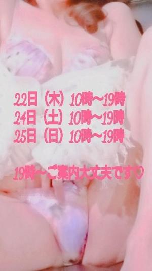 優木 唯の写メ日記｜プレジデントハウス 吉原大衆店ソープ