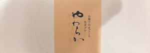 天海佑梨の写メ日記｜プレジデントハウス 吉原大衆店ソープ
