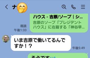 神谷早咲の写メ日記｜プレジデントハウス 吉原大衆店ソープ
