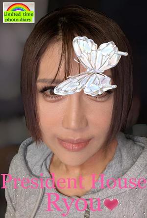 富永りょうの写メ日記｜プレジデントハウス 吉原大衆店ソープ