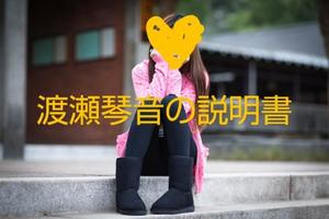 渡瀬琴音の写メ日記｜プレジデントハウス 吉原大衆店ソープ