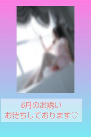 渡瀬琴音の写メ日記｜プレジデントハウス 吉原大衆店ソープ