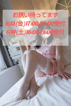 渡瀬琴音の写メ日記｜プレジデントハウス 吉原大衆店ソープ