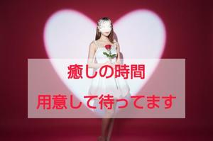 渡瀬琴音の写メ日記｜プレジデントハウス 吉原大衆店ソープ