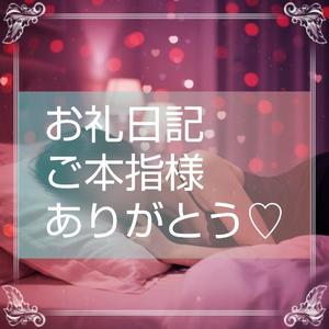 渡瀬琴音の写メ日記|プレジデントハウス 吉原大衆店ソープ