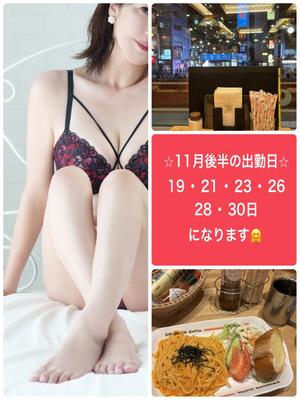 新名美緒の写メ日記｜プレジデントハウス 吉原大衆店ソープ