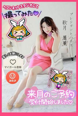 秋月麗華の写メ日記｜プレジデントハウス 吉原大衆店ソープ