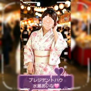 水瀬あいなの写メ日記|プレジデントハウス 吉原大衆店ソープ