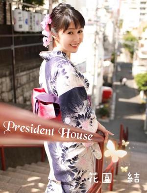 花園結の写メ日記｜プレジデントハウス 吉原大衆店ソープ