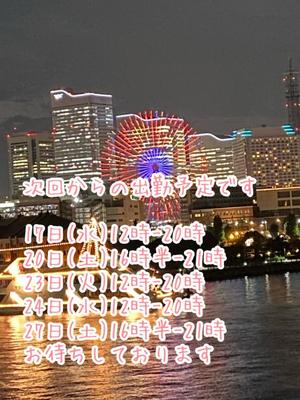 飛鳥  南の写メ日記｜プレジデントハウス 吉原大衆店ソープ