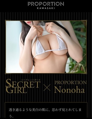 Nonohaの写メ日記｜プロポーション 川崎高級店ソープ