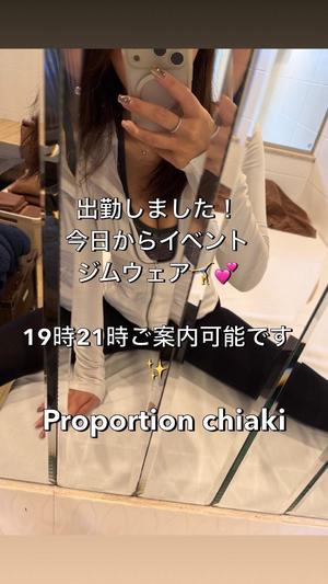 Chiakiの写メ日記｜プロポーション 吉原高級店ソープ