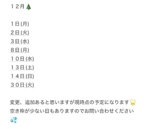 Meroの写メ日記｜プロポーション 川崎高級店ソープ