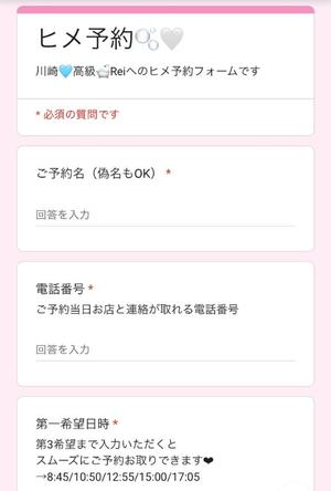 Reiの写メ日記｜プロポーション 吉原高級店ソープ