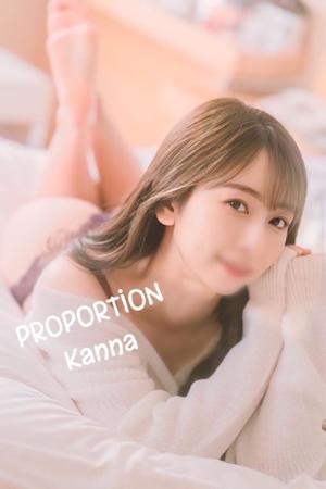 Kannaの写メ日記｜プロポーション 吉原高級店ソープ