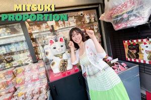 Mitsukiの写メ日記｜プロポーション 吉原高級店ソープ