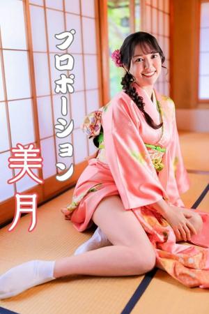 Mitsukiの写メ日記｜プロポーション 吉原高級店ソープ