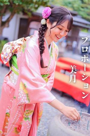 Mitsukiの写メ日記｜プロポーション 吉原高級店ソープ