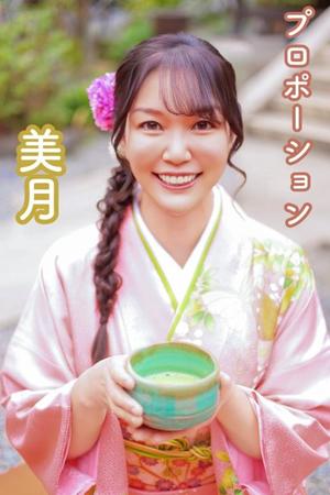 Mitsukiの写メ日記｜プロポーション 吉原高級店ソープ