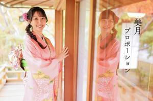 Mitsukiの写メ日記｜プロポーション 吉原高級店ソープ