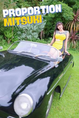 Mitsukiの写メ日記｜プロポーション 吉原高級店ソープ