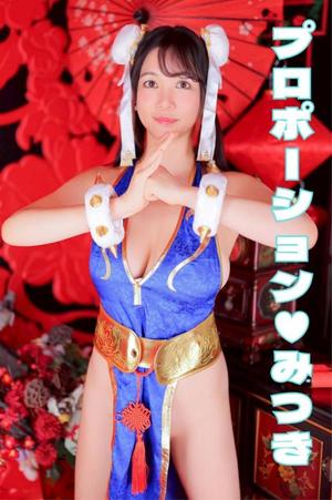 Mitsukiの写メ日記｜プロポーション 吉原高級店ソープ